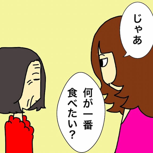母の認知症介護日記／ワフウフ