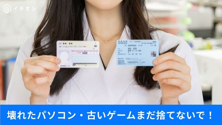 マイナンバーカードを落としたらどうなる？