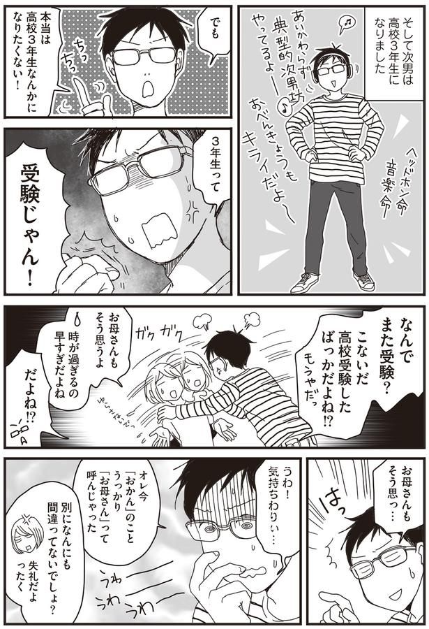 別になんにも間違ってないでしょ？ （C）月野まる／KADOKAWA