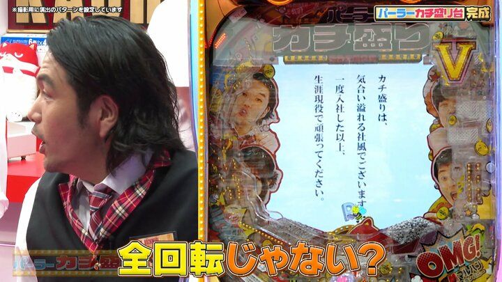 全回転リーチ