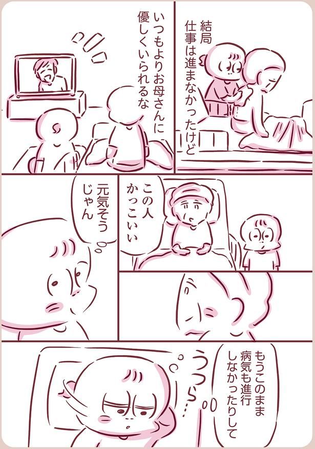 元気そうじゃん （C）枇杷かな子／KADOKAWA