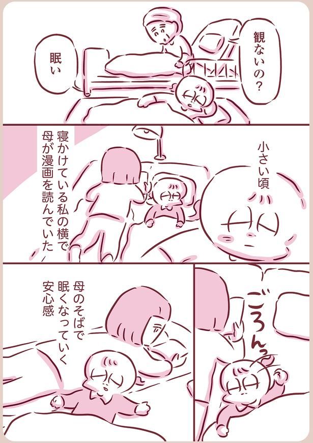 眠い （C）枇杷かな子／KADOKAWA