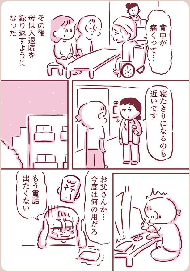 今度は何の用だろ （C）枇杷かな子／KADOKAWA