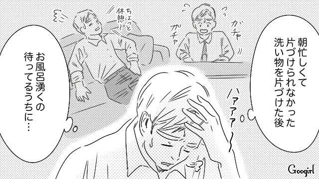 家事後にうっかりソファでうたた寝…「帰ってきたまま寝るなんて汚い」妻に怒られた夫がゲッソリした自分に驚いた話