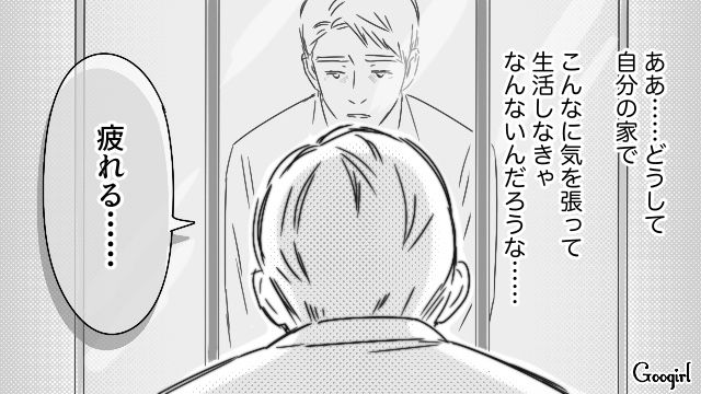 家事後にうっかりソファでうたた寝…「帰ってきたまま寝るなんて汚い」妻に怒られた夫がゲッソリした自分に驚いた話