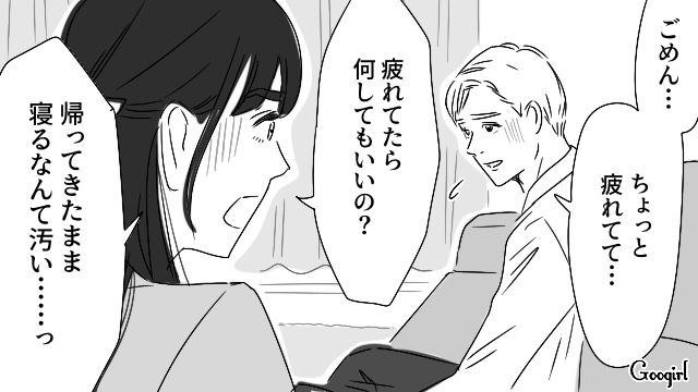 家事後にうっかりソファでうたた寝…「帰ってきたまま寝るなんて汚い」妻に怒られた夫がゲッソリした自分に驚いた話