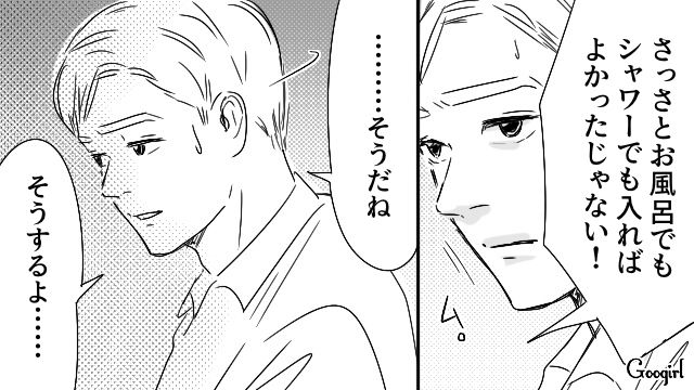 家事後にうっかりソファでうたた寝…「帰ってきたまま寝るなんて汚い」妻に怒られた夫がゲッソリした自分に驚いた話