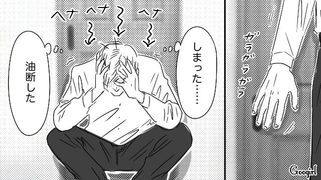 家事後にうっかりソファでうたた寝…「帰ってきたまま寝るなんて汚い」妻に怒られた夫がゲッソリした自分に驚いた話