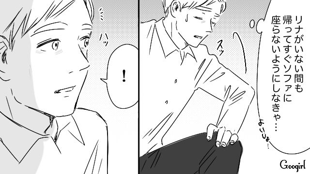 家事後にうっかりソファでうたた寝…「帰ってきたまま寝るなんて汚い」妻に怒られた夫がゲッソリした自分に驚いた話