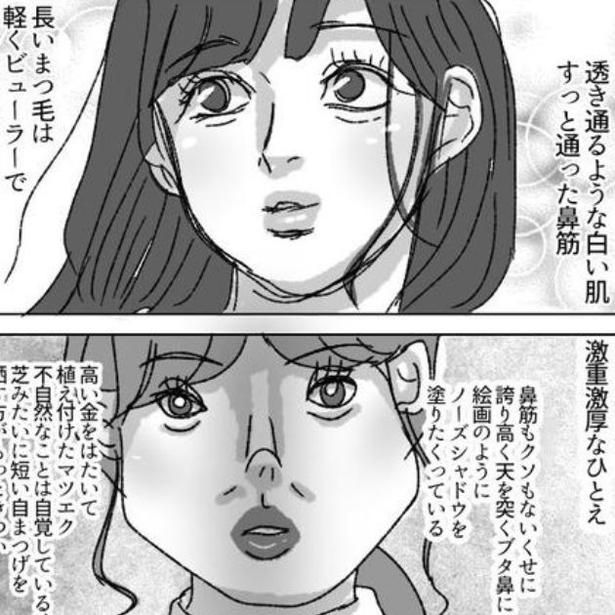 美人のサキに対する羨ましさが止まらない…。 画像提供：(c)イララモモイ／サイコミ