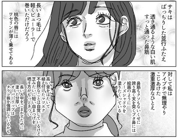 アイプチなしでぱっちり二重。ノーズシャドウなしでも通る鼻筋など、美人と比較すればキリがない 画像提供：イララモモイ(@iroiro_kangae)