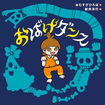 【親子で楽しめる絵本】声に出して、体を動かして！ 音とリズムであそべる絵本8選♪の画像8