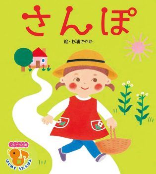 【親子で楽しめる絵本】声に出して、体を動かして！ 音とリズムであそべる絵本8選♪の画像6