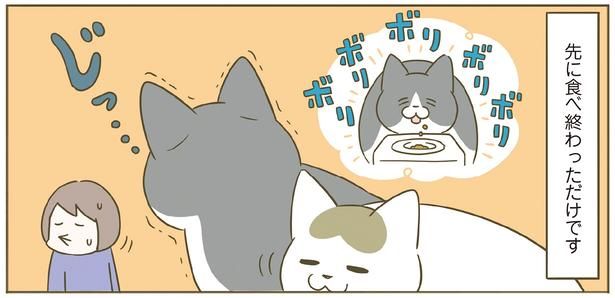 先に食べ終わっただけ （C）卵山玉子／KADOKAWA