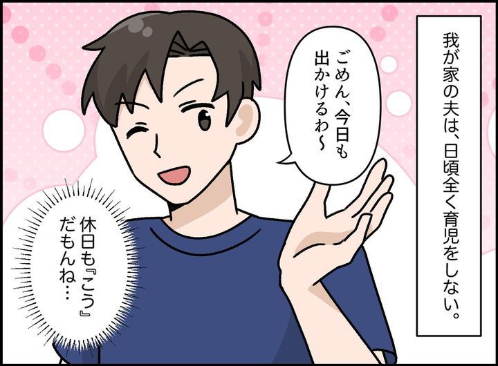 画像1: その日だけ『子煩悩なパパ』