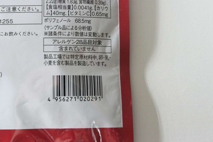 ダイソーやきいも茶パッケージ裏面のバーコードとJANコード