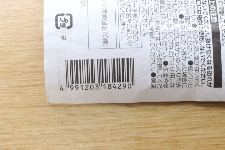 パイプクリーナーのパッケージに記載されたバーコードと注意書き
