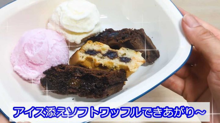 ソフトワッフル