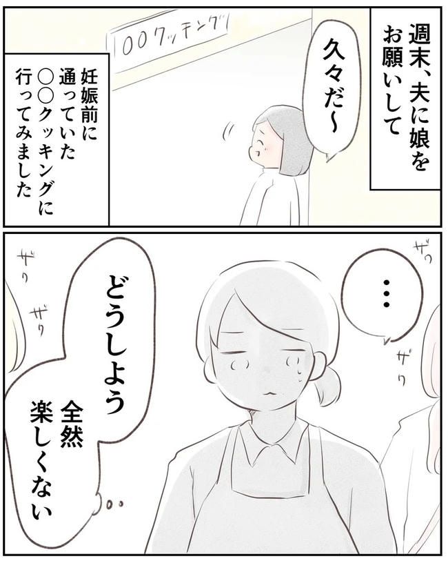 出産目前に起きた忘れられない出来事／いもやまようみん