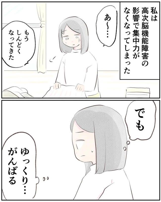 出産目前に起きた忘れられない出来事／いもやまようみん