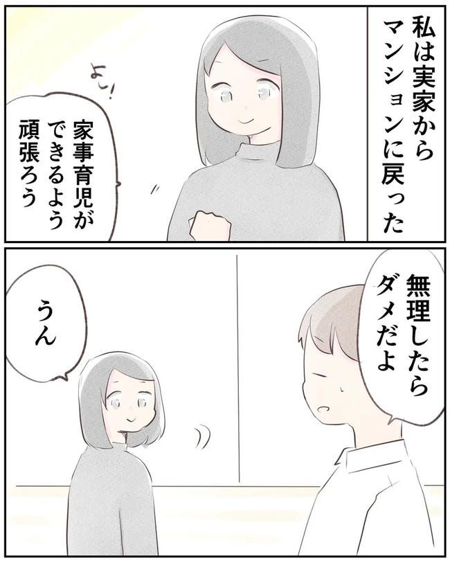 出産目前に起きた忘れられない出来事／いもやまようみん