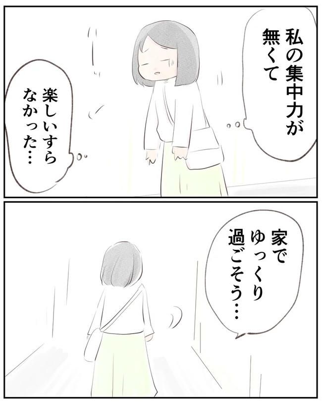 出産目前に起きた忘れられない出来事／いもやまようみん
