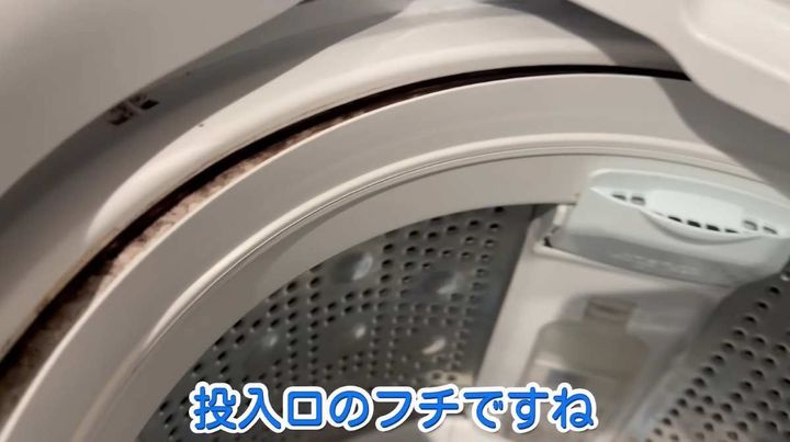 洗濯機入り口のフチに潜む黒カビをスッキリ落とすプロ直伝のお掃除術