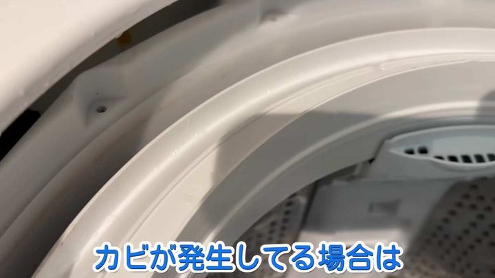 洗濯機入り口のフチに潜む黒カビをスッキリ落とすプロ直伝のお掃除術