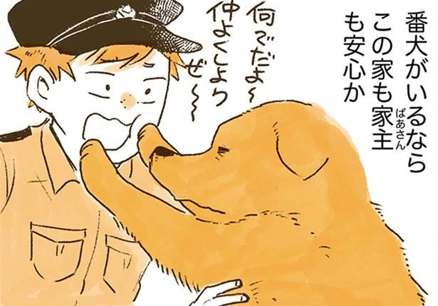 仲よくしようぜ～ （C）佐倉イサミ／KADOKAWA