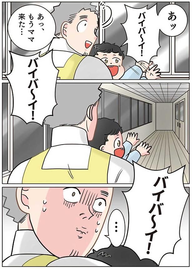 もうママ来た… （C）でこぽん吾郎／KADOKAWA