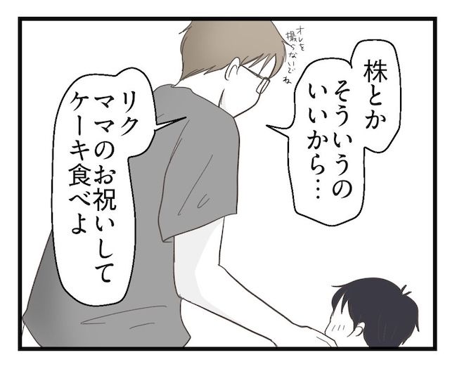 うちの可愛い息子を見て！