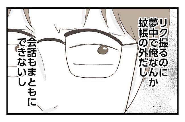うちの可愛い息子を見て！