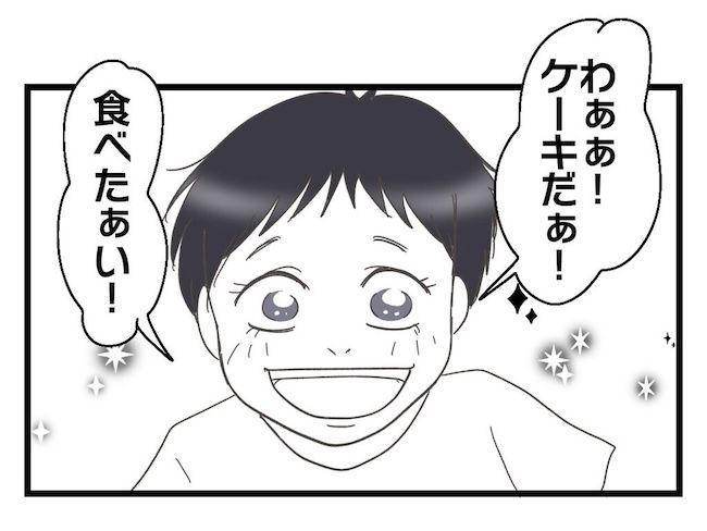 うちの可愛い息子を見て！