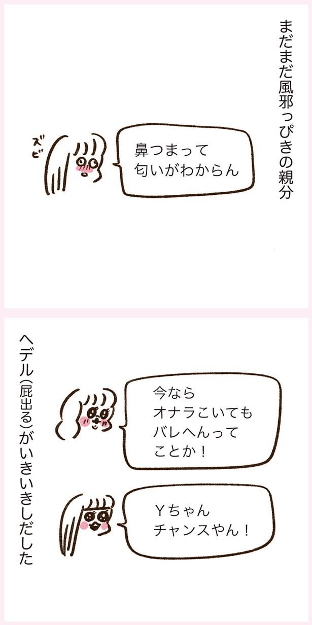 鼻つまって匂いがわからん （C）やまもとりえ／KADOKAWA