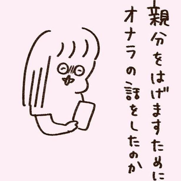 親分をはげますために （C）やまもとりえ／KADOKAWA