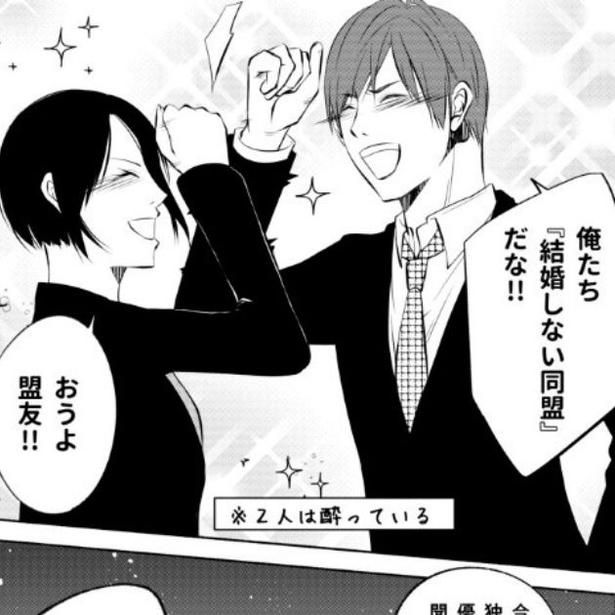 酔った勢いで結んだ「結婚しない同盟」だったが…!? 桜月(@k_sakurazuki)