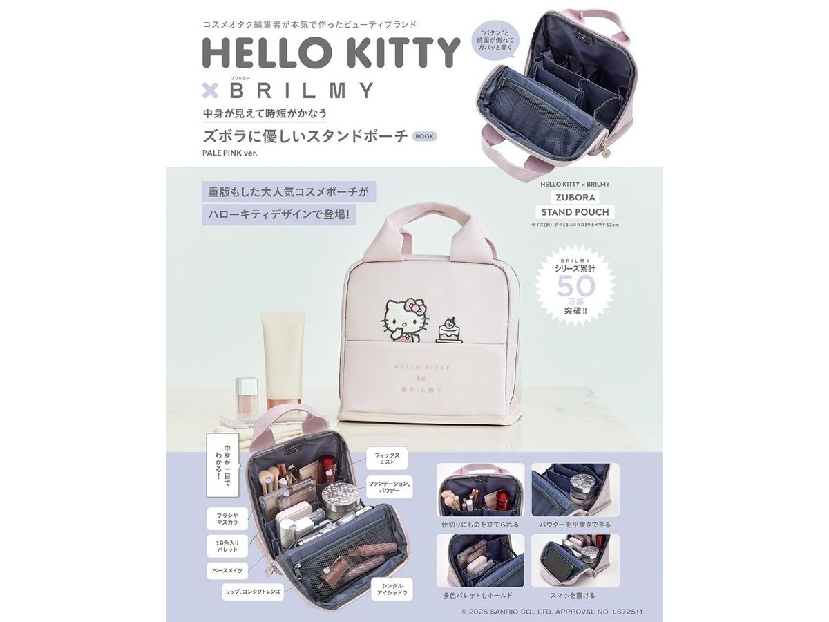 ♡ハローキティ♡モモベリー♡プードル♡バッグ♡ポーチ もこもこ刺繍が可愛い『HELLO KITTY × BRILMY 中身が見えて時短が