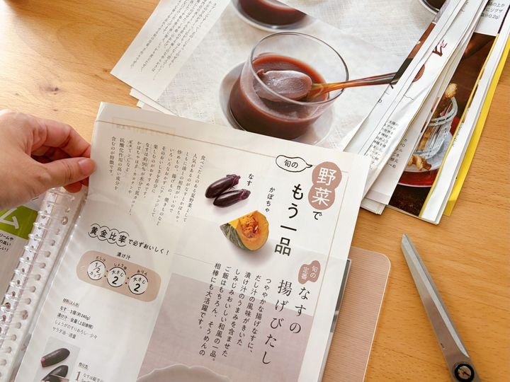 オレンジページの雑誌を切り取ってファイリング
