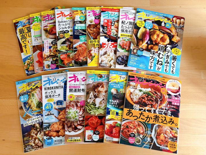 オレンジページの雑誌