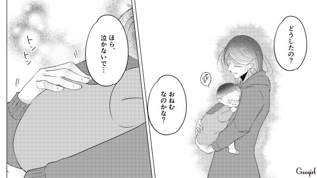 夫から「契約結婚」を切り出され…答えを出せなかった妻が娘をあやしながら涙を流した話 