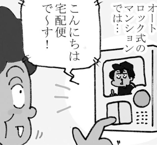 （C）ゆきたこーすけ／KADOKAWA