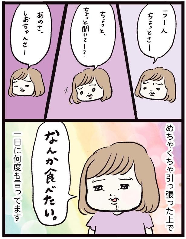 なんか食べたい。 （C）まぼ／KADOKAWA