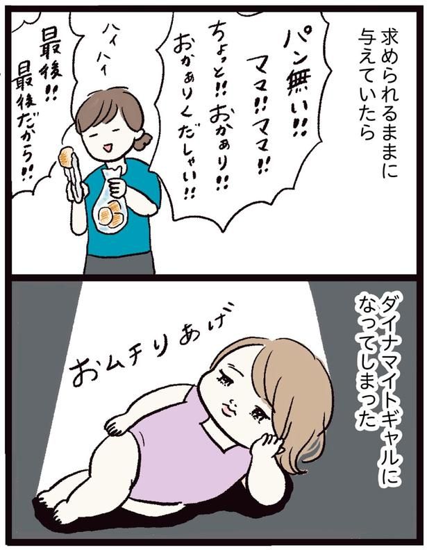 求められるままに与えていたら （C）まぼ／KADOKAWA