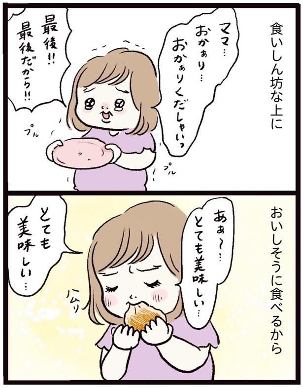 おいしそうに食べるから （C）まぼ／KADOKAWA