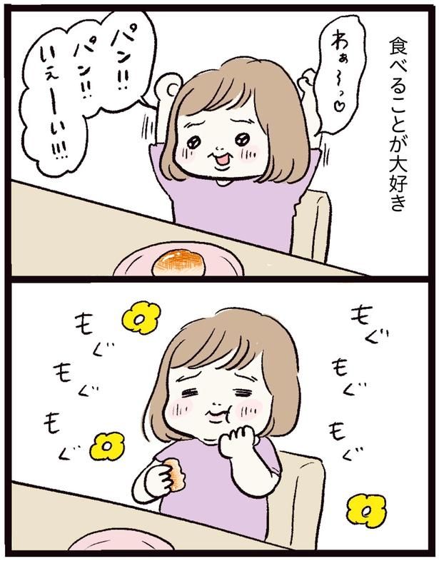食べることが大好き （C）まぼ／KADOKAWA