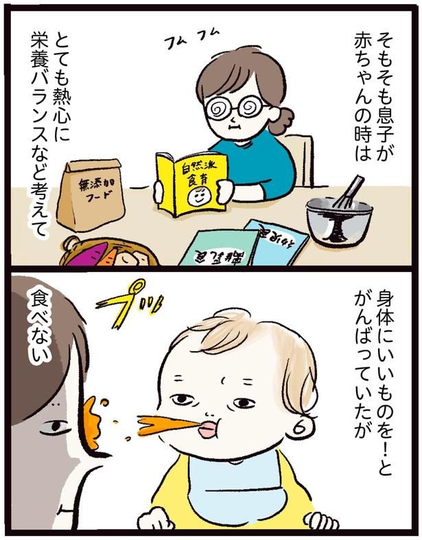 身体にいいものを！とがんばっていたが （C）まぼ／KADOKAWA
