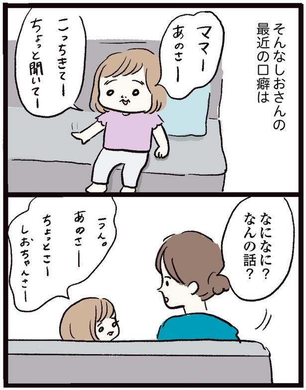 なになに？なんの話？ （C）まぼ／KADOKAWA