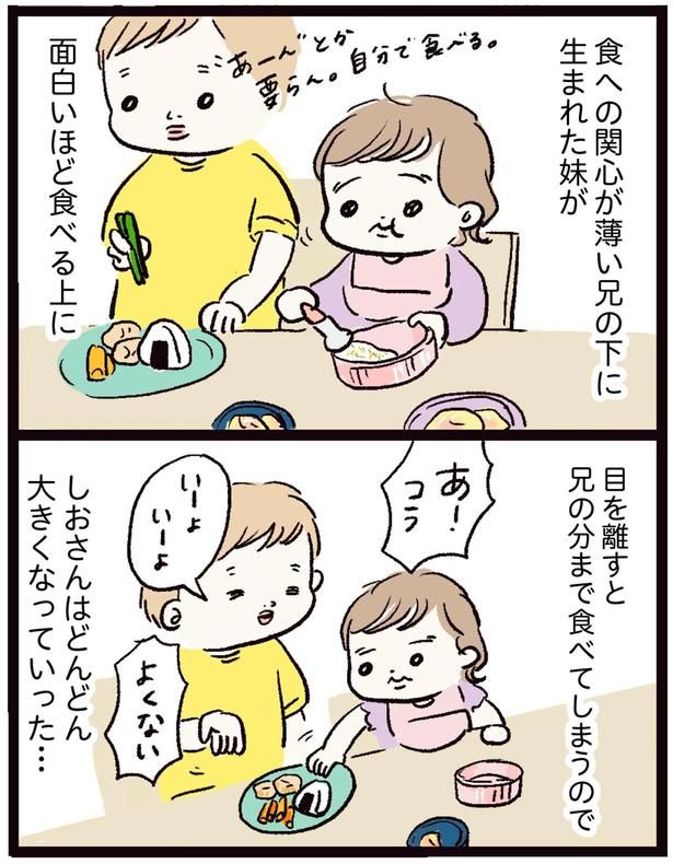 しおさんはどんどん大きくなっていった… （C）まぼ／KADOKAWA