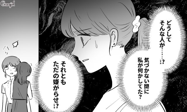 “夫の不倫相手”が陰湿な嫌がらせ!? 真実を知らなかった妻がケガを心配し…困惑しつつ笑顔で見送った話 