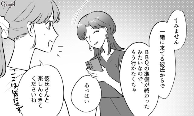 “夫の不倫相手”が陰湿な嫌がらせ!? 真実を知らなかった妻がケガを心配し…困惑しつつ笑顔で見送った話 